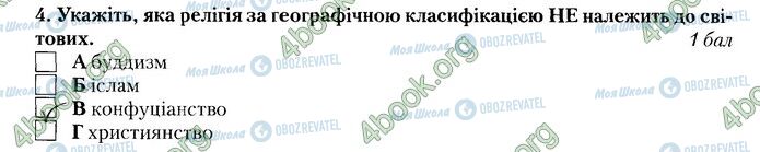 ГДЗ Географія 8 клас сторінка В1 (4)